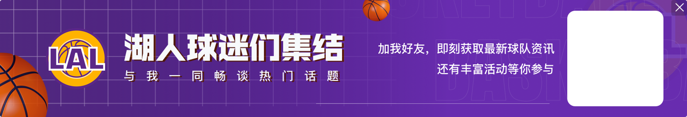 小李：梦之队最好的球员是詹姆斯 所以湖人队的夺冠窗口还没有关闭 