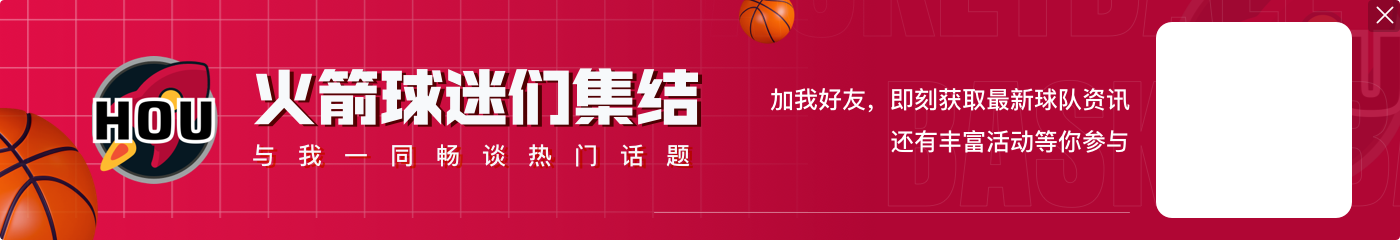 我可以留在团队吗？火箭内线奥兰多罗宾逊夏季联赛场均14.2+9.4 投篮命中率62.8% 