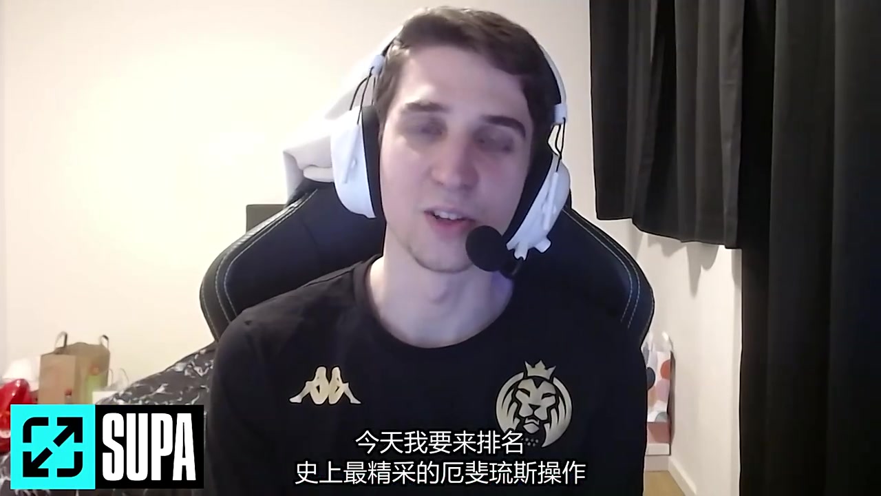 LOL官方节目盘点厄斐琉斯史上5大操作：毒蛇一对一三排排名历史第一