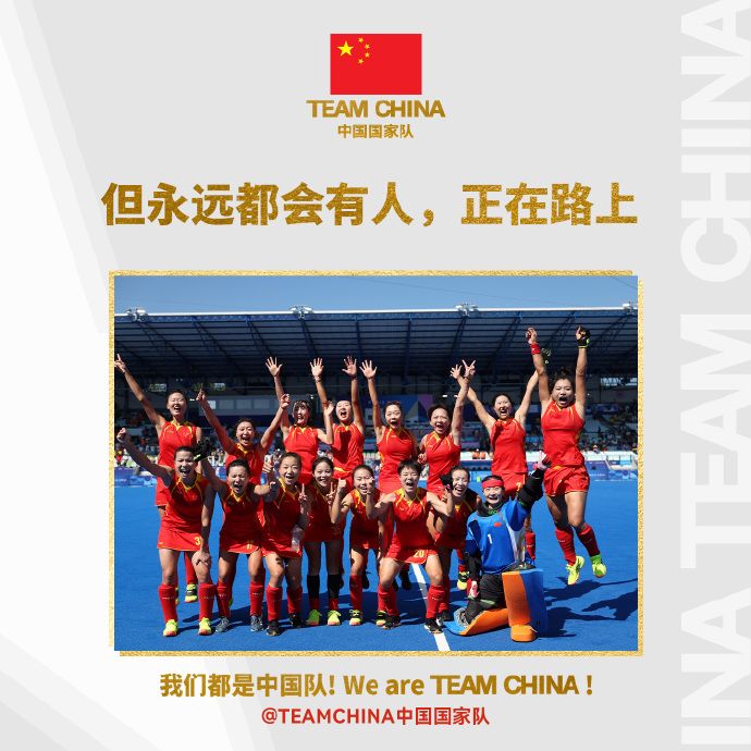 我们回来了！中国女子冰球战胜比利时时隔16年再次晋级奥运决赛