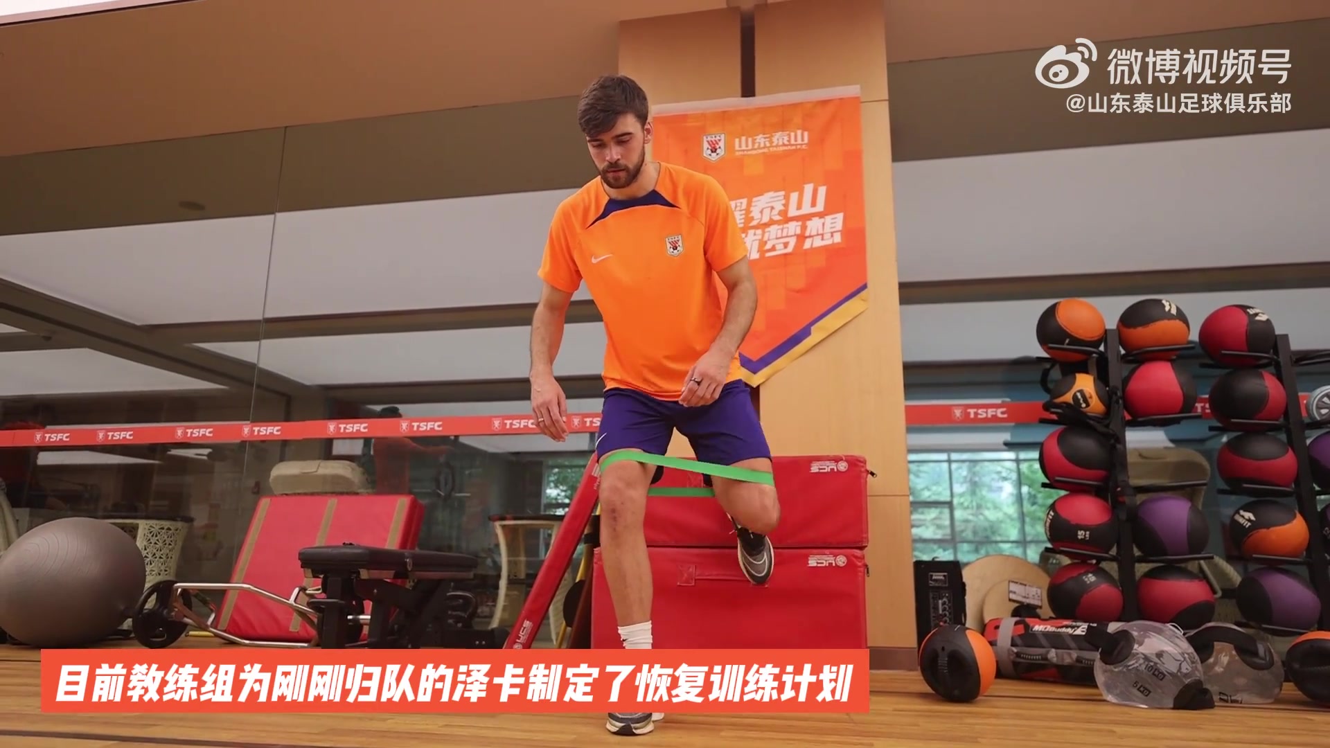 泽卡积极开展恢复训练 努力恢复 早日重返赛场！
