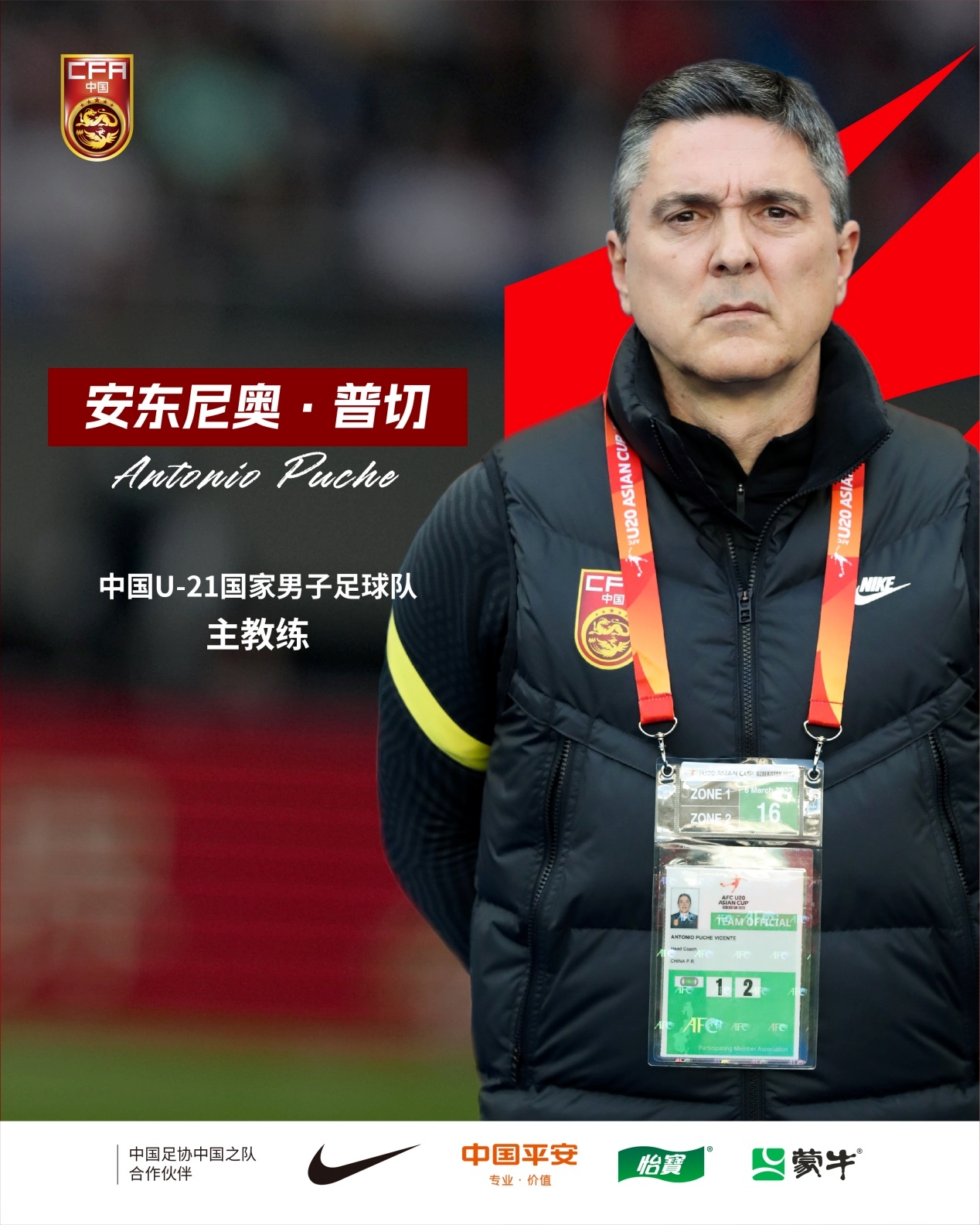 天津媒体：安东尼奥曾开出令人难以接受的薪水 但屈服后重回国青主帅位置