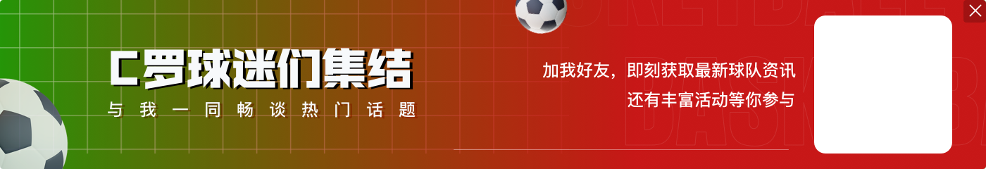 实现职业生涯第900 个目标！葡萄牙全队合影 C罗已抵达向球队报到