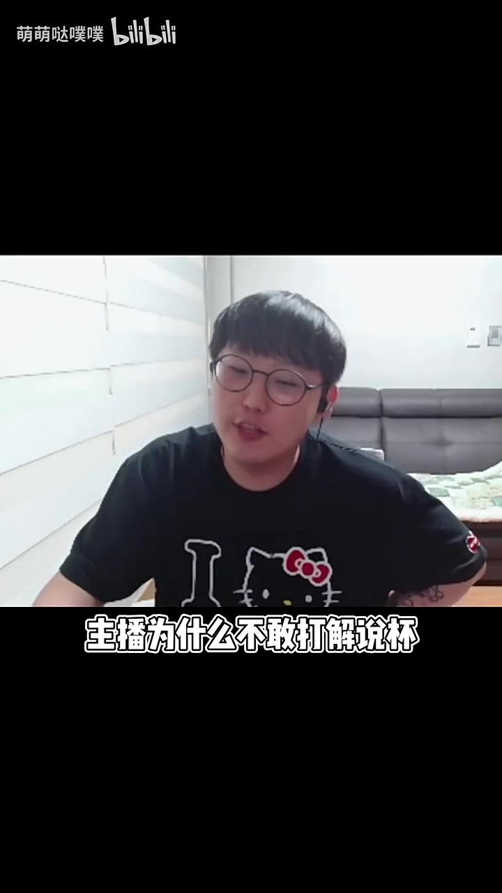 小鬼：解说杯不是关系杯吗 因为不解说的人也能玩游戏？