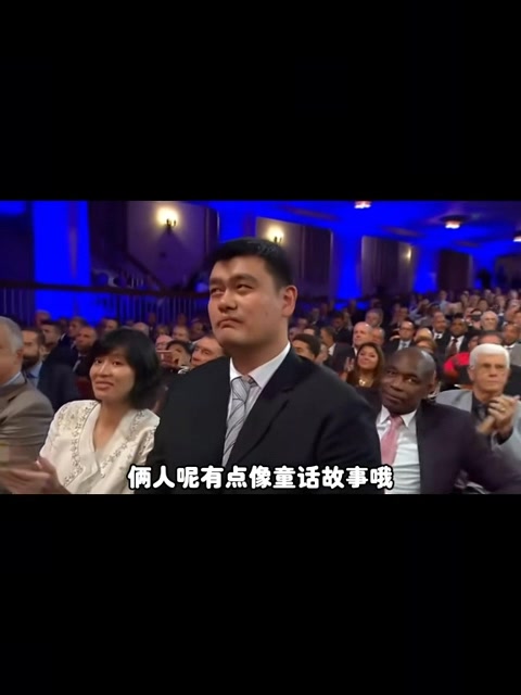 杨轶：姚明和叶莉的爱情就像童话 两人在十几岁的时候就相爱了 现在已经认识了