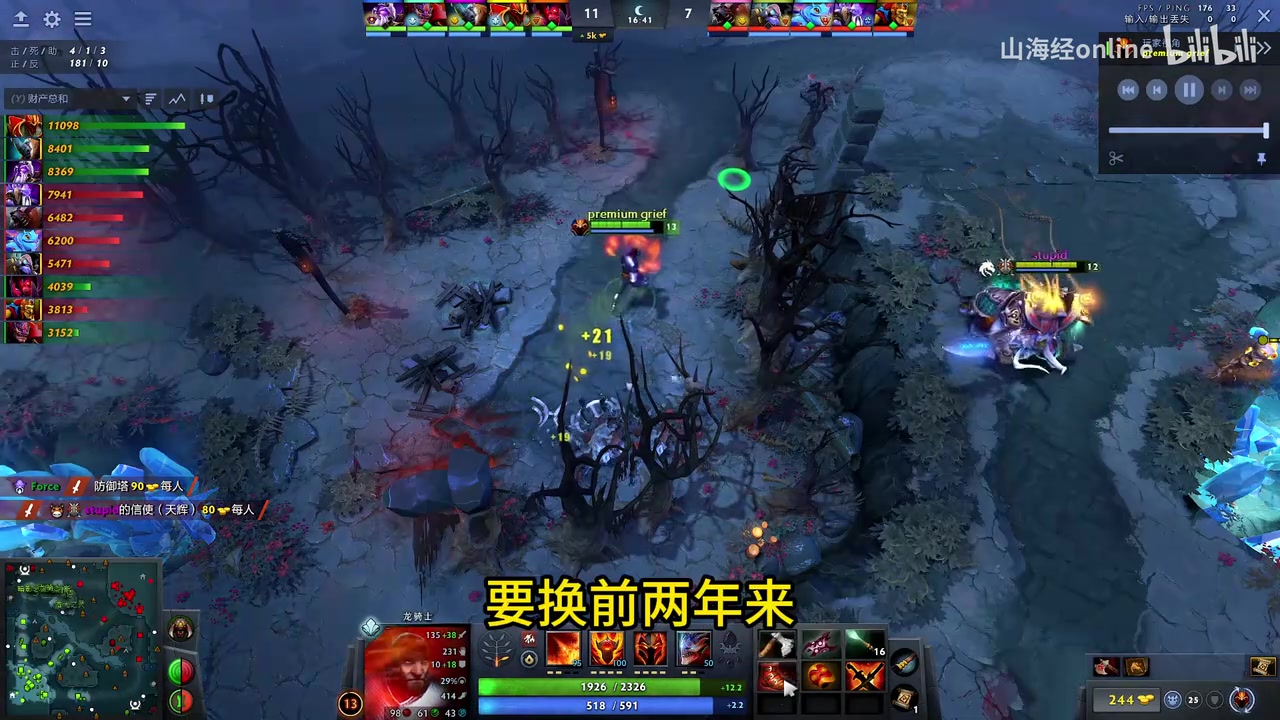 没有以前那么好了！ YYF透露：今年TI人气不好 TI8决赛后台VIP超40万