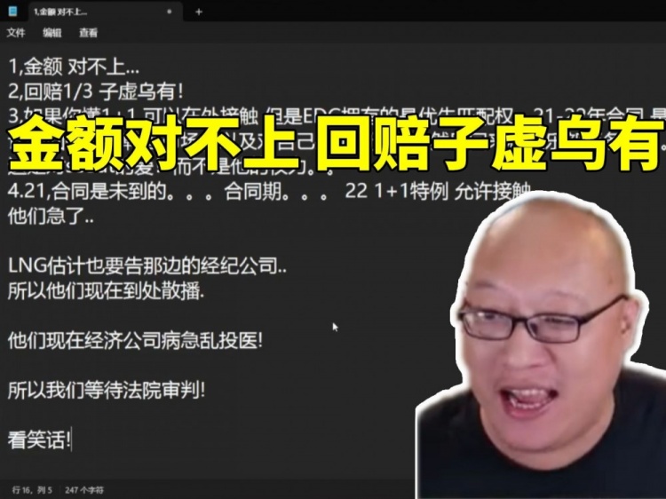 老岳回应真实电竞 讲述侦察兵的故事：金额不符 报酬虚构！