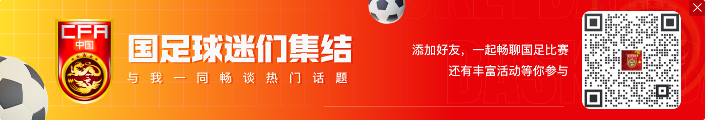 媒体人：伊万前两轮18强打得一塌糊涂 如果他继续执教 肯定会不断输球 