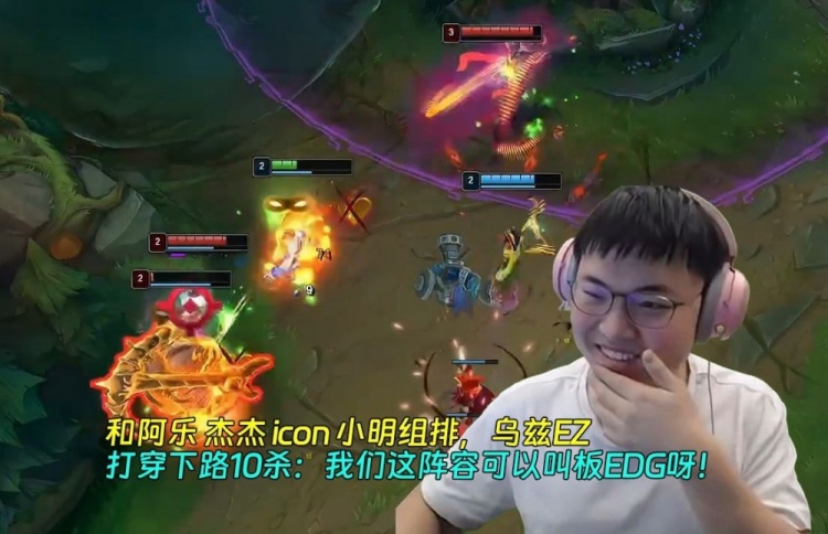 Uzi与阿乐杰杰icon明联手 Uzi EZ连杀十次：这个阵容感觉可以挑战EDG