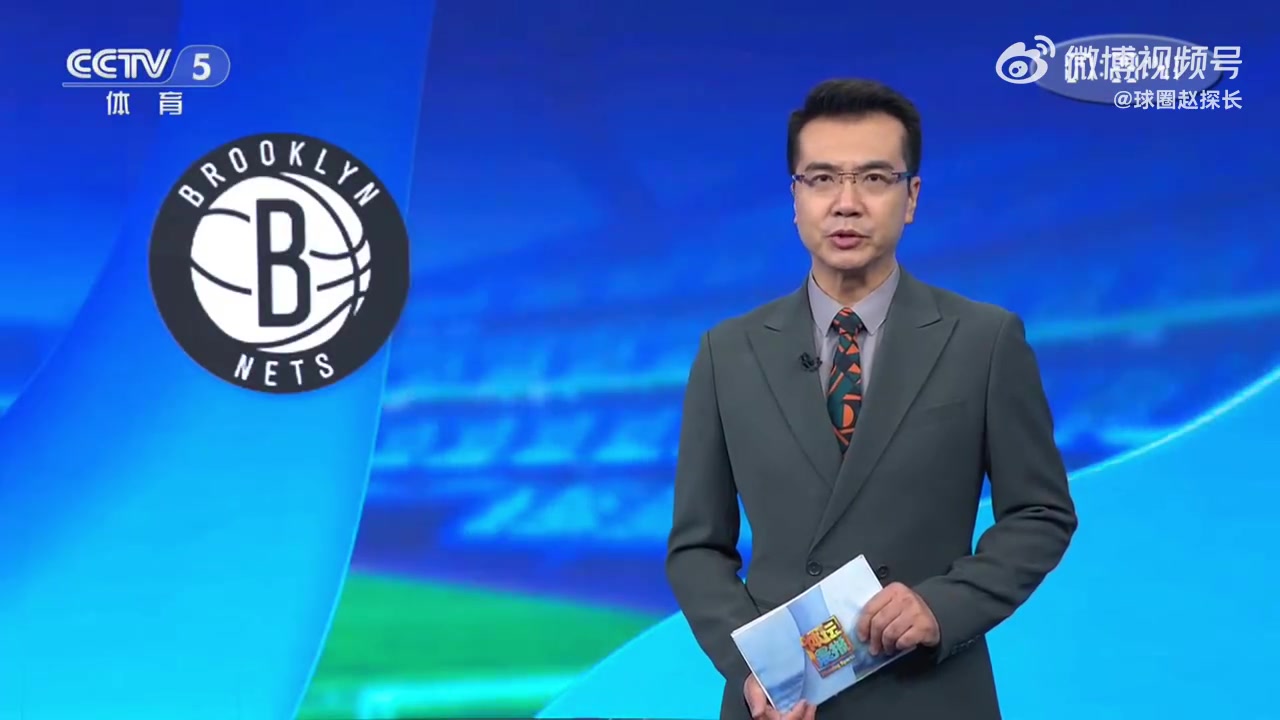 央视报道崔永熙签约篮网 头衔为“布鲁克林篮网球员”