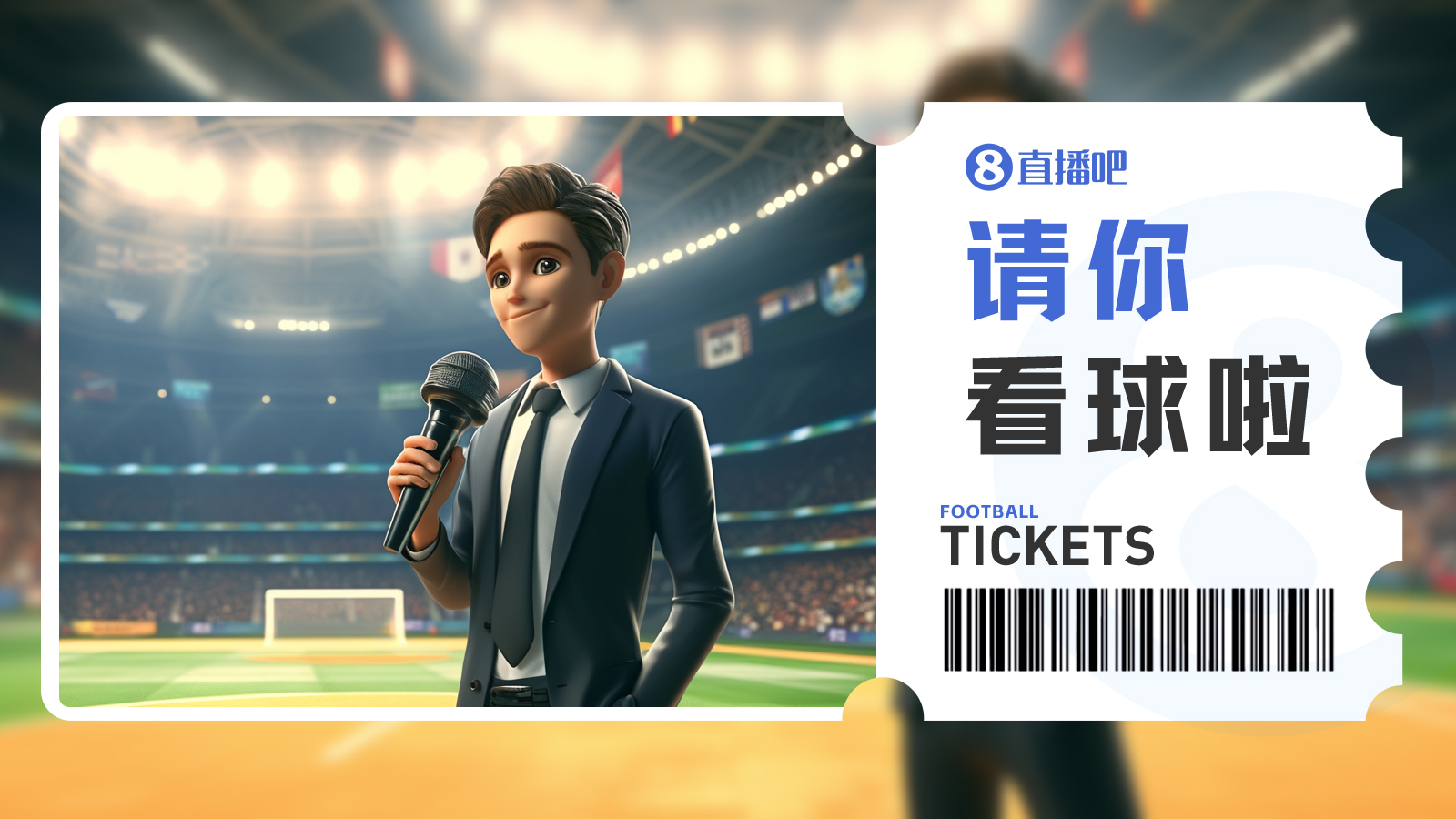 免费门票~中超冲刺 周末港湾对阵西海岸！小霸邀你来浦东看球