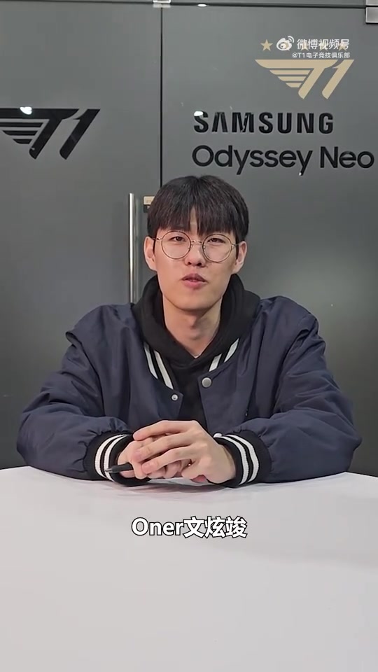 Oner对于续约的思考：很荣幸再次成为T1打野 我会尽力而为 