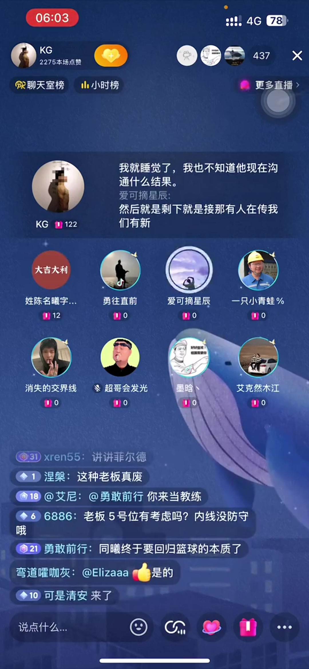 粗口的三种用途！同曦老板：我们的钱不是钱 我们选择什么样的外援？这就是这样的D