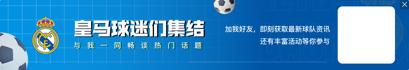 德天空记者证实此前消息：皇马是阿隆索明年夏天的最爱