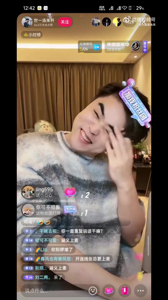 2000万？左武：交接后 我把钱还给了Scout 他就不再用微信回复了 