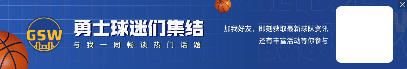 蒂加乐队出现在镜头前！勇士队正式发布球队城市版球衣 配色灵感源自金门大桥