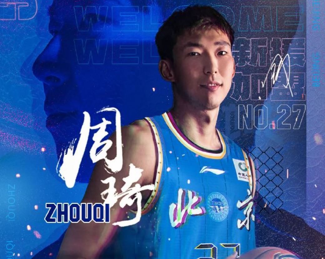 宁波VS北京前瞻：周琦有望出战 北京球员解禁复出 本赛季谁将取得连胜？