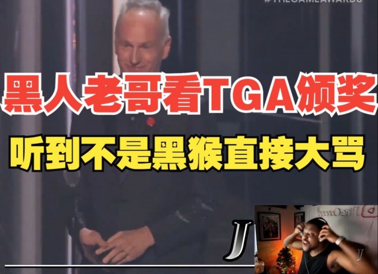 一位黑人主播观看TGA 并获得年度机器人：FXCK YOU！ 〜FXCK妈妈！ ～