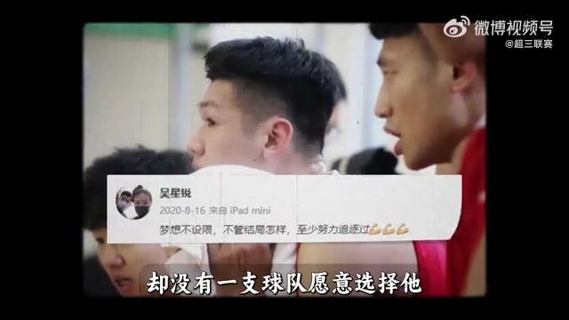 【超级三字——吴星瑞】从CBA落选秀到国三男篮未来之星