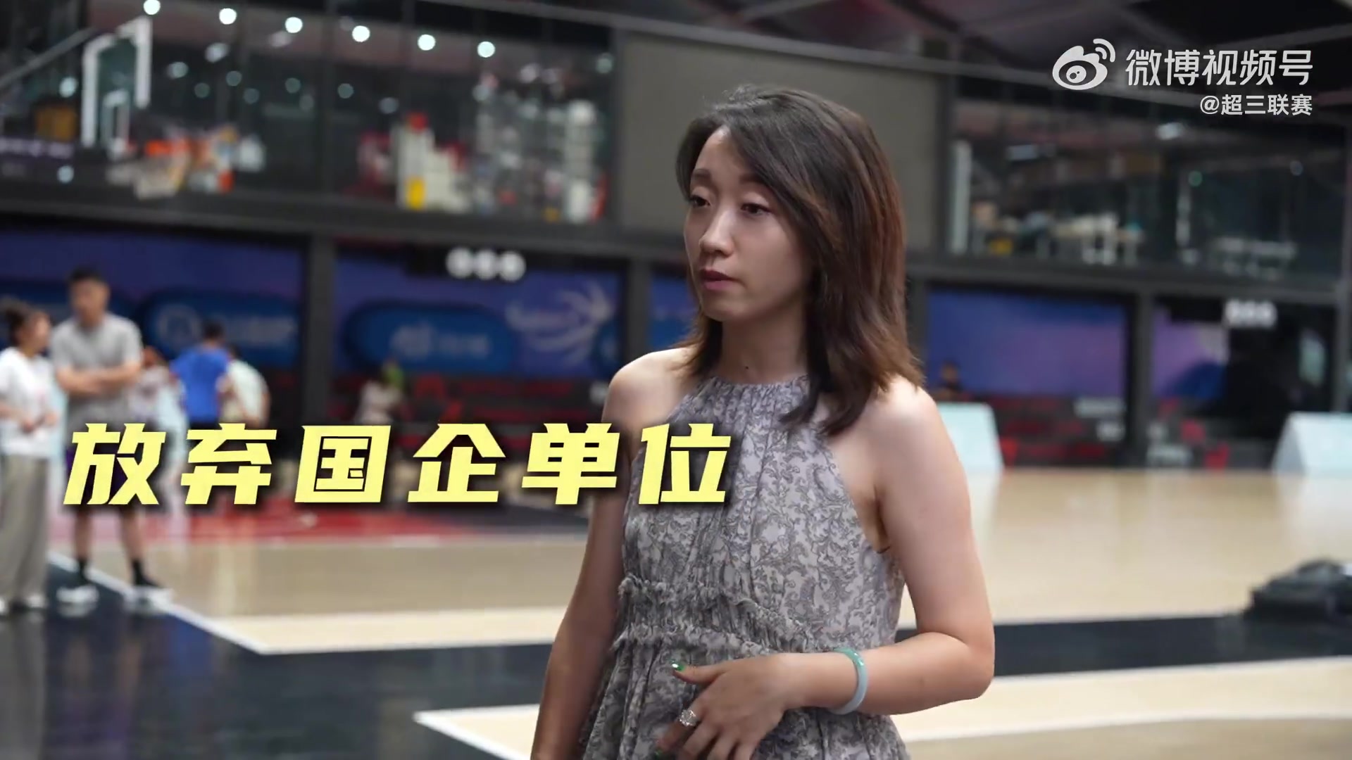 【超三字——杨灿宇】最美老板放弃国企职位