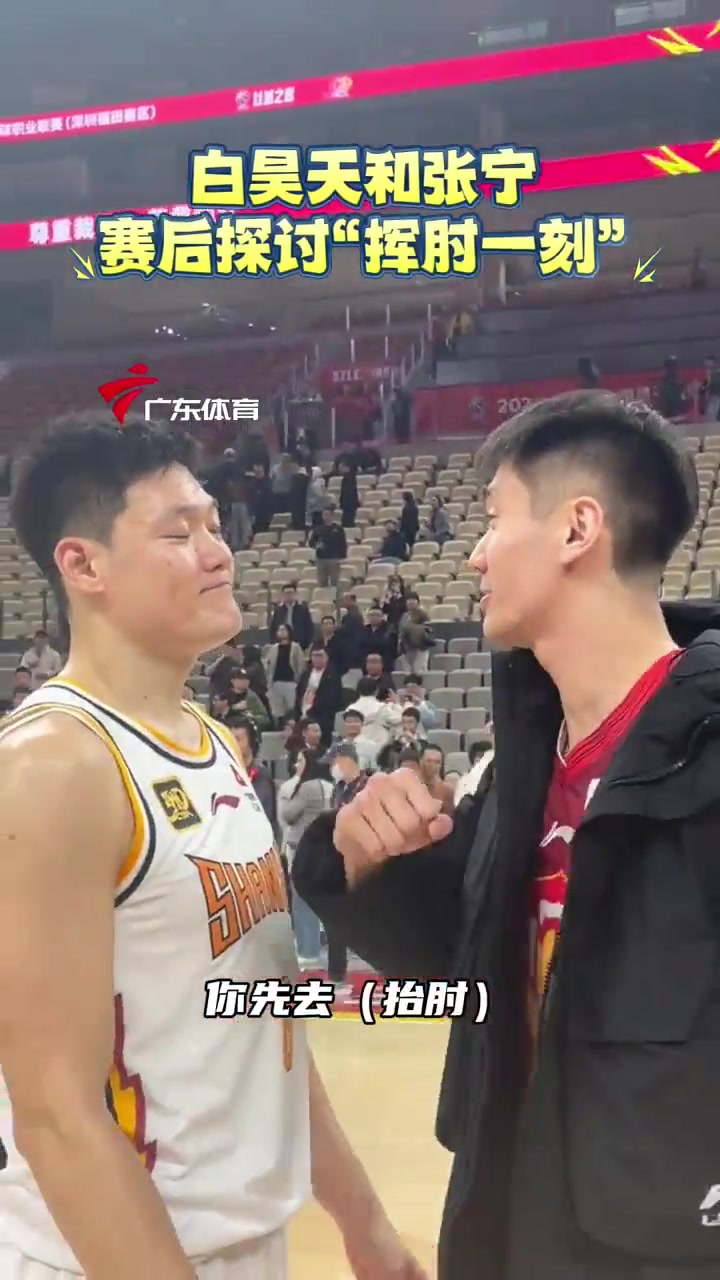 白昊天因恶心呕吐被诊断为脑震荡！张宁赛后与他讨论：我不是故意肘击你的