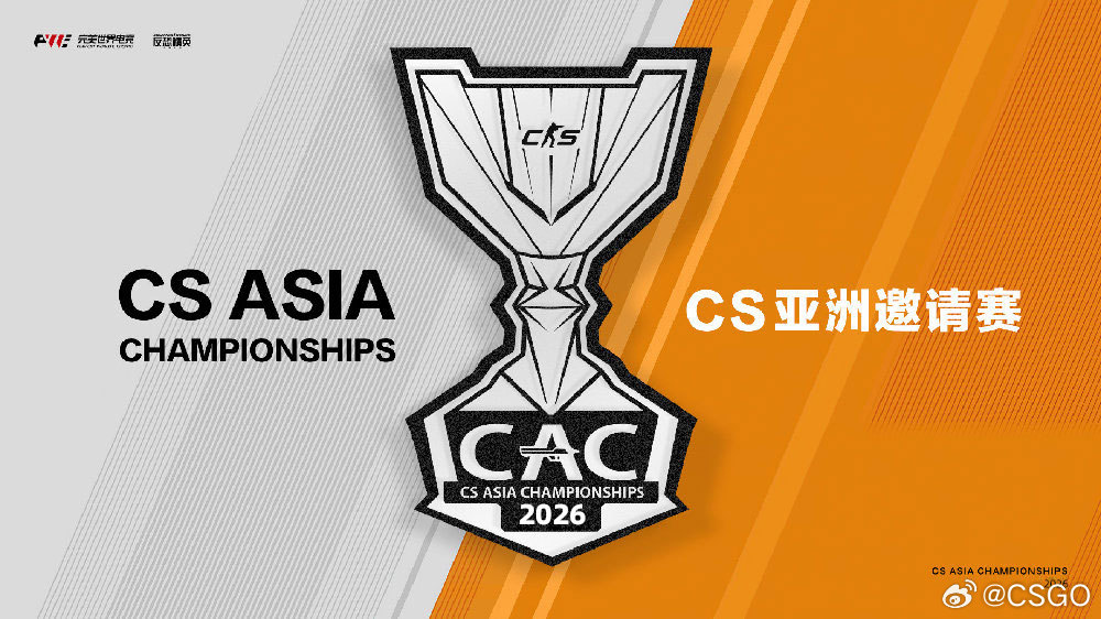 CSGO官方：2026年CS亚洲邀请赛将在中国举行