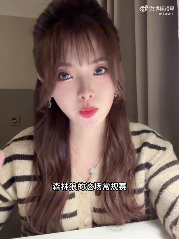 聊足球、拍美照的主持人洋洋谈森林狼战胜快船：爱德华兹就是答案！
