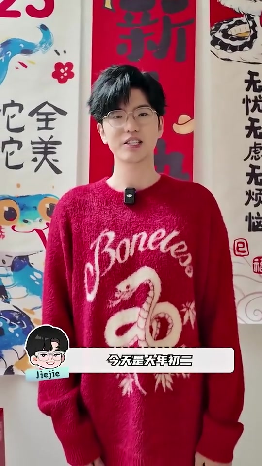 IG发布Jiejie新年视频：在新年的第二天 我希望您“ Jie”上升！
