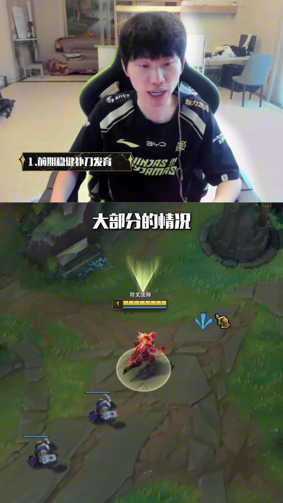 LPL职业教学：Ryze的想法和安装可以很快完成 Doinb教您如何入门并玩Ryze！