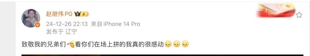好兄弟在一起！比赛结束后 Zhao jiwei派出了狮子队的大力支持者