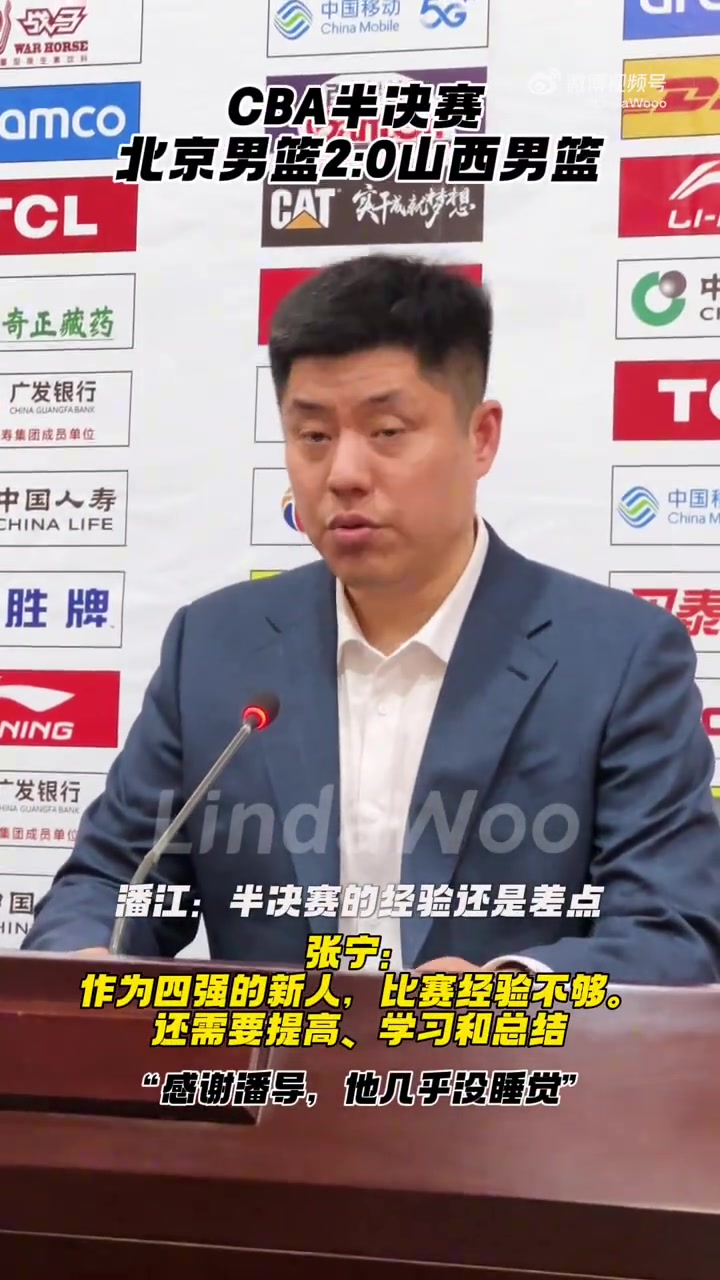 张宁：在竞争中没有足够的经验 需要改进和摘要 多亏了潘导演 他几乎没有睡觉