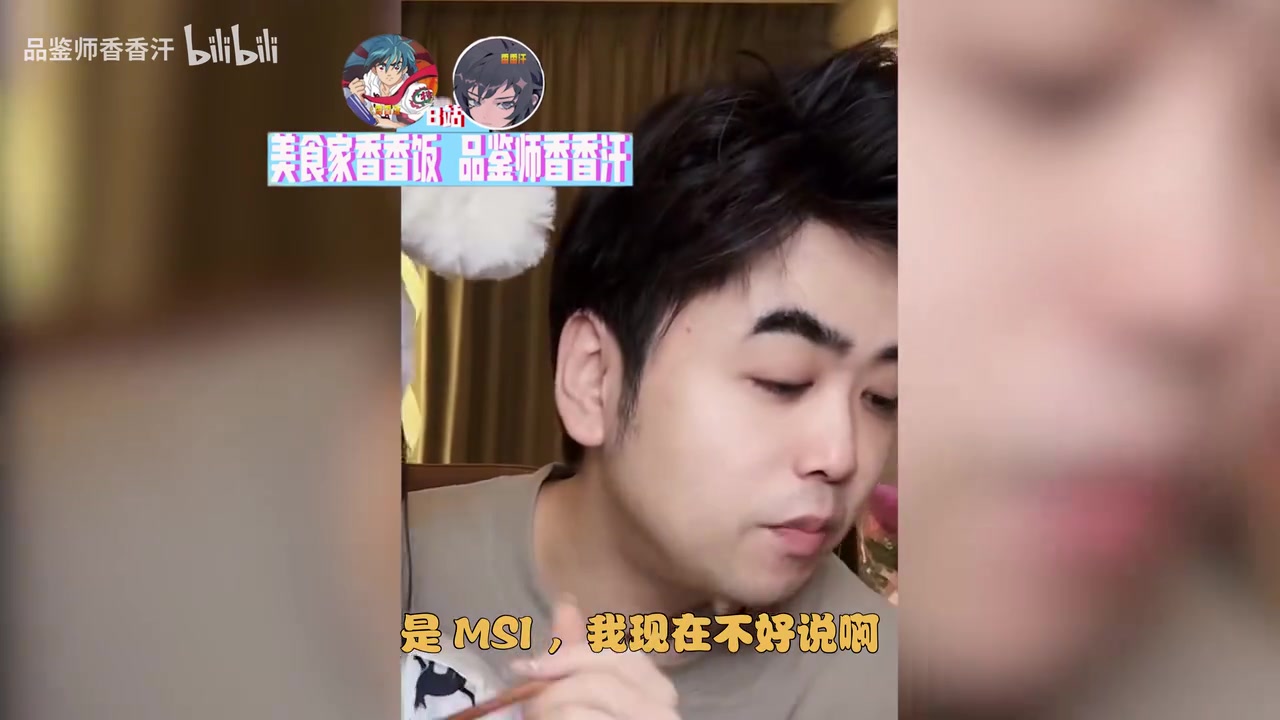 朱凯：我认为JDG和BLG可以输入MSI 大三学生将比BO5中的BO3更直 