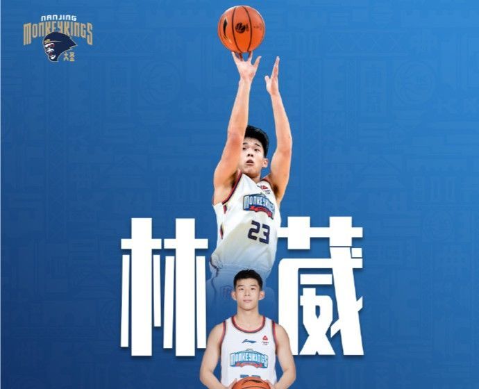NBA侦察兵赞扬林·韦（Lin Wei）：他不仅有效得分 而且具有控制整体状况的领导力